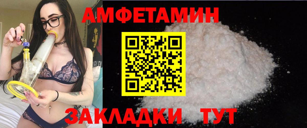 Amphetamine 98% Москва