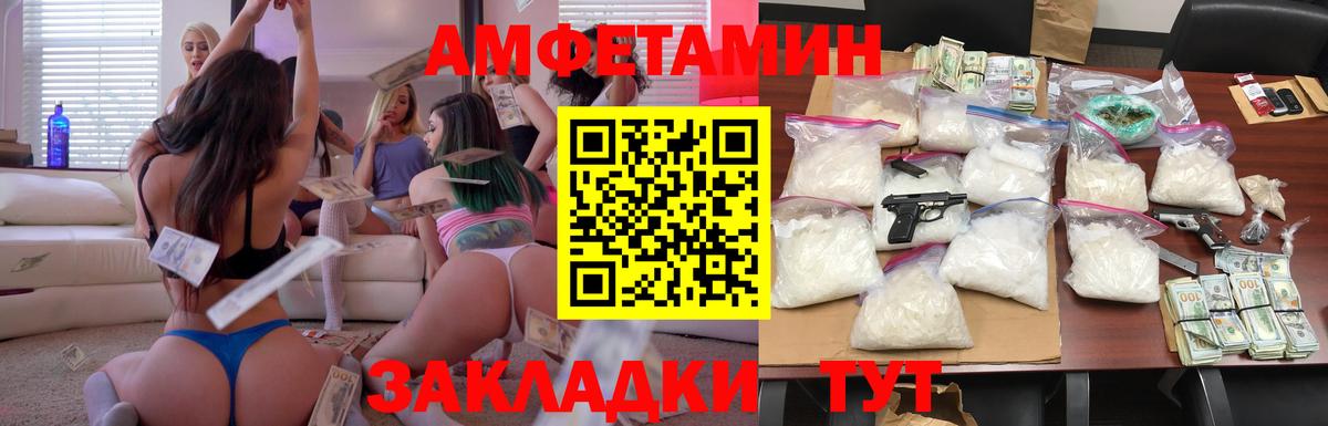 Москва  блэк спрут рабочий сайт  Amphetamine  Вход с VPN  Амфетамин 97% 