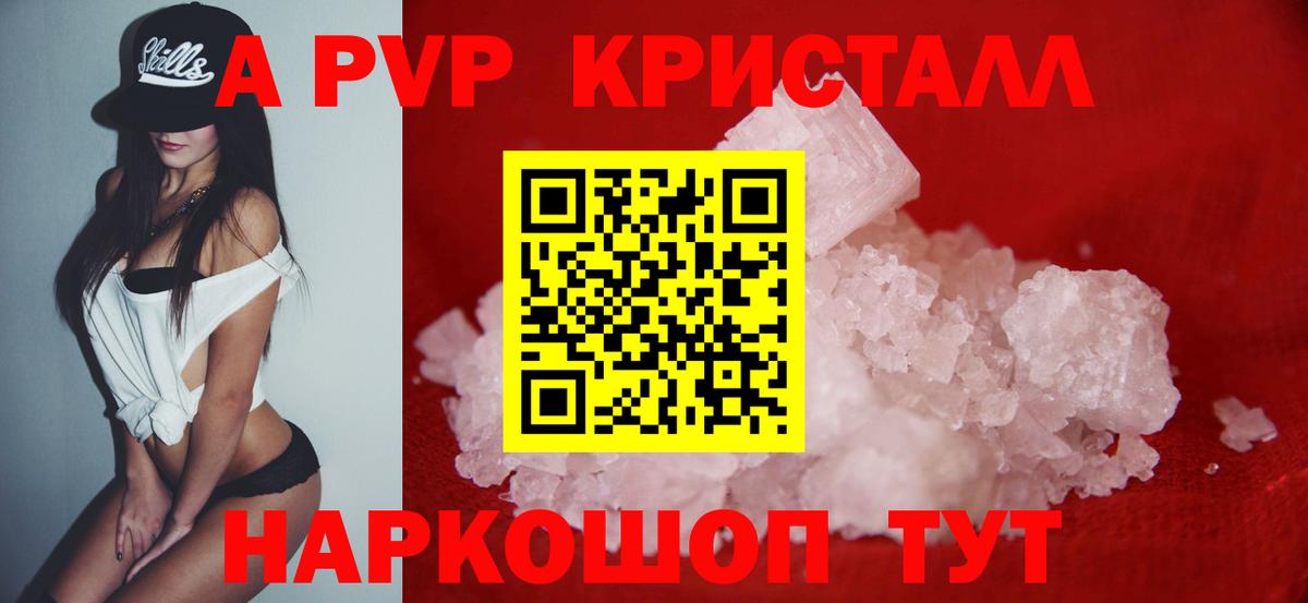 A-PVP СК Москва