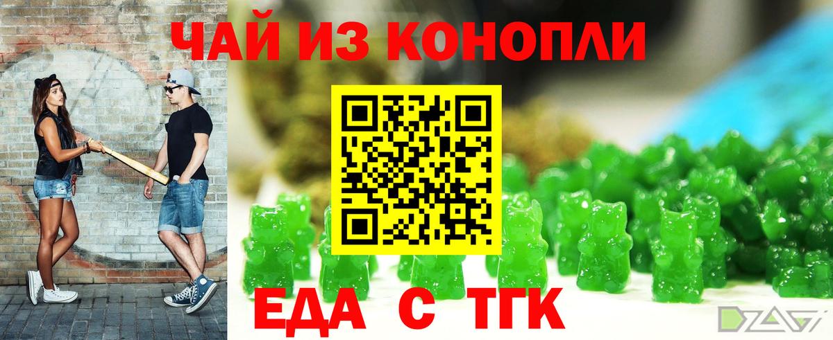 Москва  Cannafood конопля  Вход с VPN 