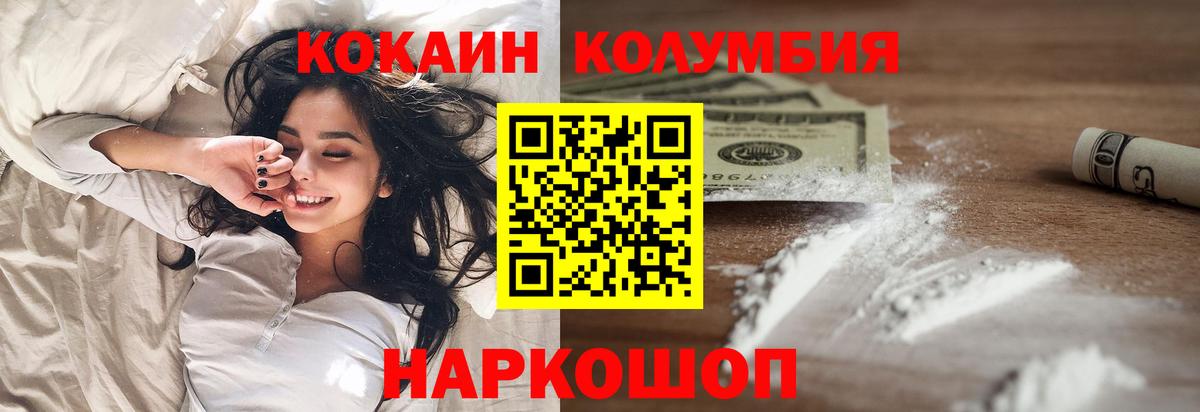 Москва  COCAIN VHQ  где купить наркоту  Вход с VPN  Кокаин 99%  КОКАИН 