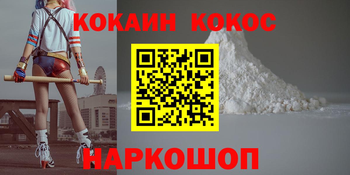 Cocaine FishScale Москва