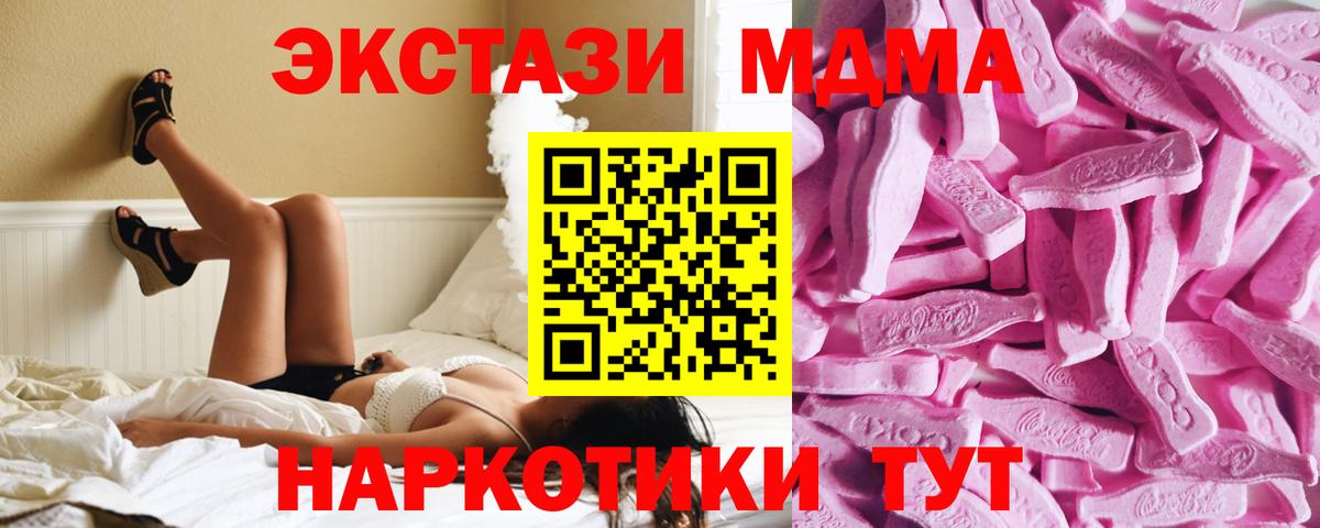 Москва  ЭКСТАЗИ Philipp Plein  shop какой сайт  Вход с VPN  ЭКСТАЗИ 250 мг 