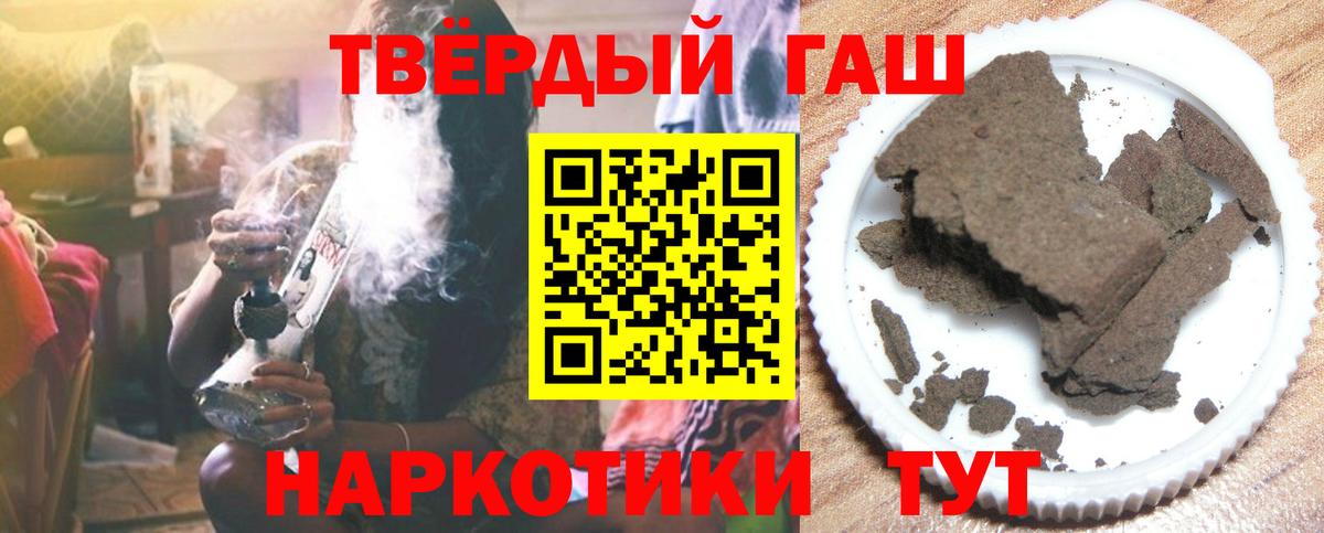 Москва  ГАШ  купить закладку  ГАШ гашик  Вход с VPN 