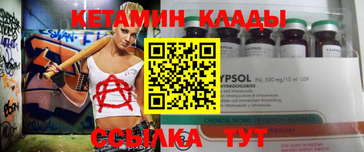 Кетамин ketamine Москва