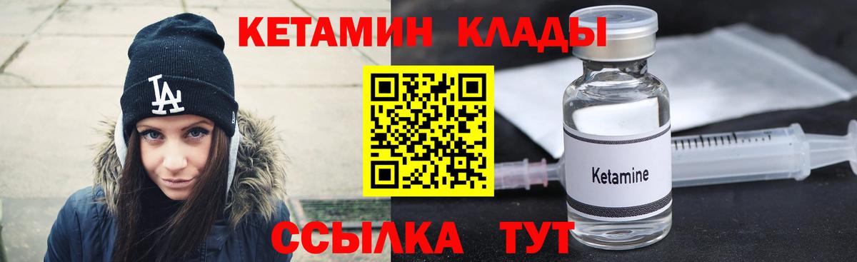 КЕТАМИН VHQ  Вход с VPN  Москва  КЕТАМИН ketamine 
