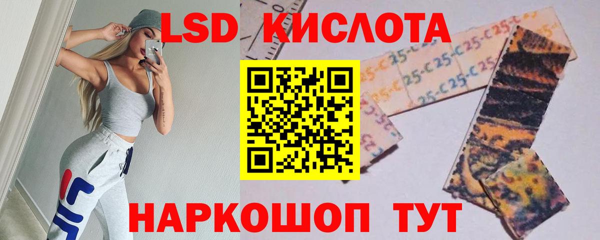 hydra как зайти  ЛСД экстази кислота  Вход с VPN  LSD-25 экстази кислота  Москва 