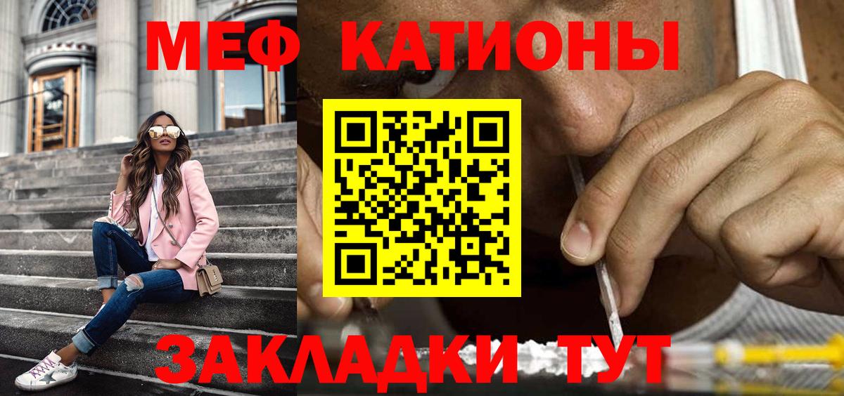 Москва  МЯУ-МЯУ мука  МЕФ кристаллы  Вход с VPN 