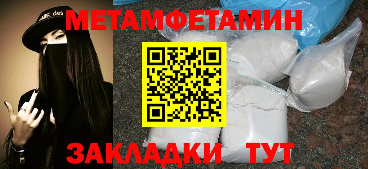 Москва  Первитин  МЕТАМФЕТАМИН витя  Вход с VPN  МЕТАМФЕТАМИН витя 
