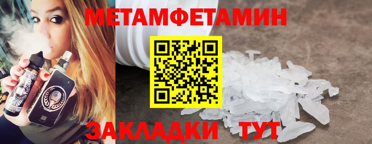 Метамфетамин витя Москва