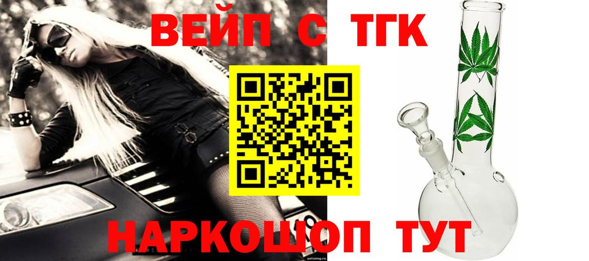 Москва  Дистиллят ТГК THC oil  Вход с VPN  ТГК жижа 