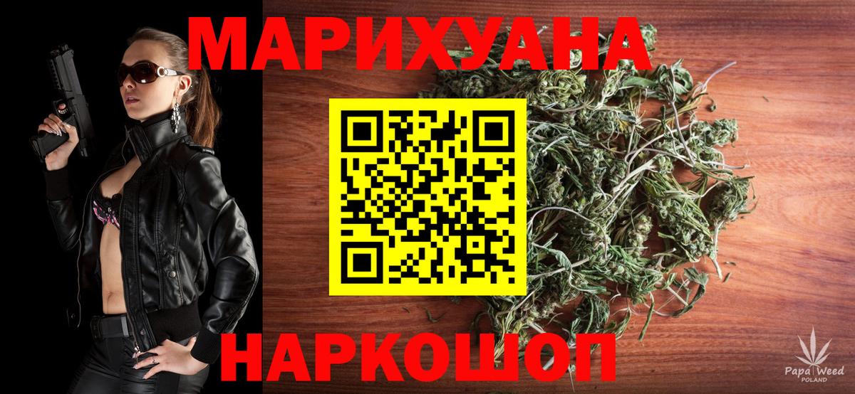 Шишки марихуана гибрид Москва